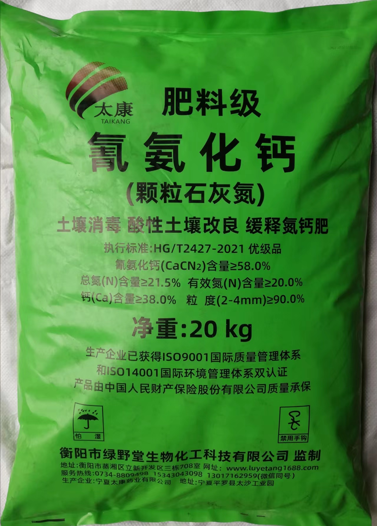 肥料級氰氨化鈣土壤消毒改良劑，土壤消毒、緩釋氮鈣營養(yǎng)、肥料增效、土壤改良四效合一